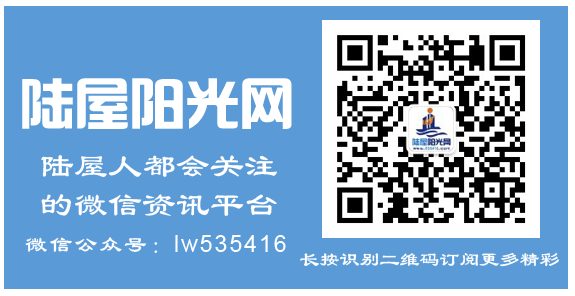 陆屋阳光网微信二维码2.png